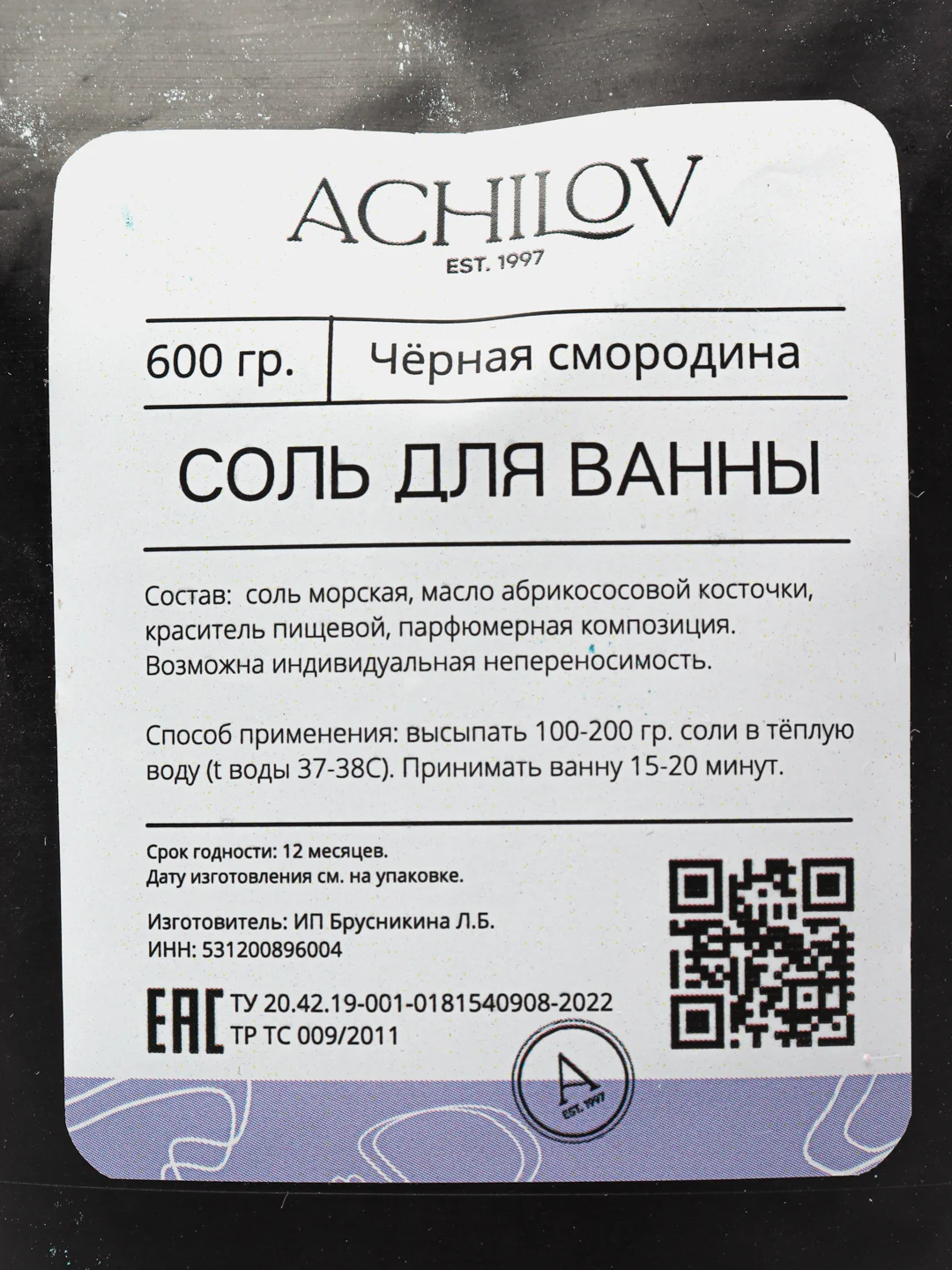 Бирюзовый морская соль - шиммер для ванн Achilov, 4 вида, 600 г
