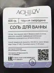 Бирюзовый морская соль - шиммер для ванн Achilov, 4 вида, 600 г