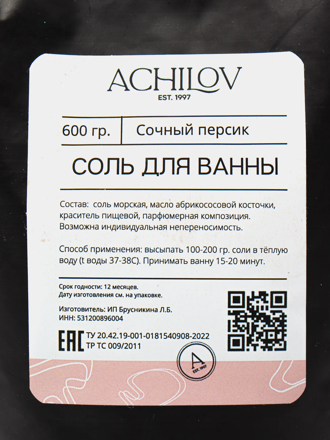 Светло-оранжевый морская соль - шиммер для ванн Achilov, 4 вида, 600 г