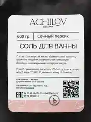 Светло-оранжевый морская соль - шиммер для ванн Achilov, 4 вида, 600 г