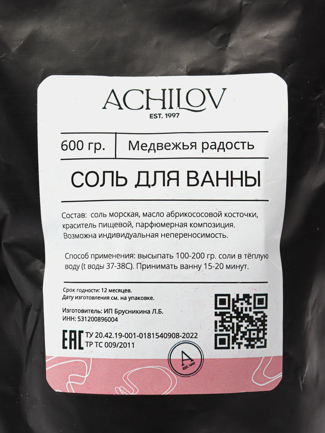 Розовый морская соль - шиммер для ванн Achilov, 4 вида, 600 г