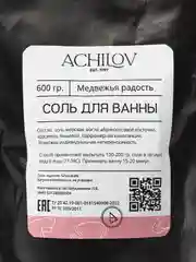 Розовый морская соль - шиммер для ванн Achilov, 4 вида, 600 г