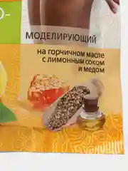 Скраб для тела лимонно-солевой Антицеллюлитный, 100 гр