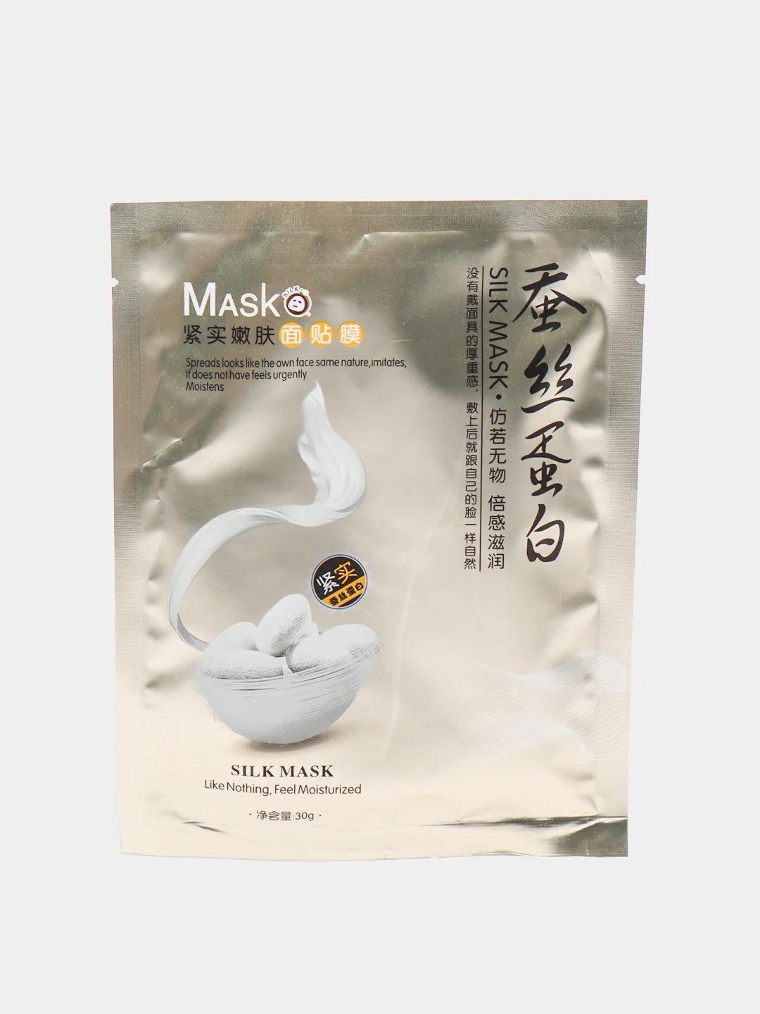Золотой 10 штук тканевых увлажняющих масок для лица "Silk Mask" с протеинами шелка