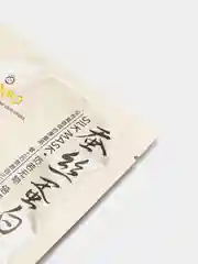 Золотой 10 штук тканевых увлажняющих масок для лица "Silk Mask" с протеинами шелка