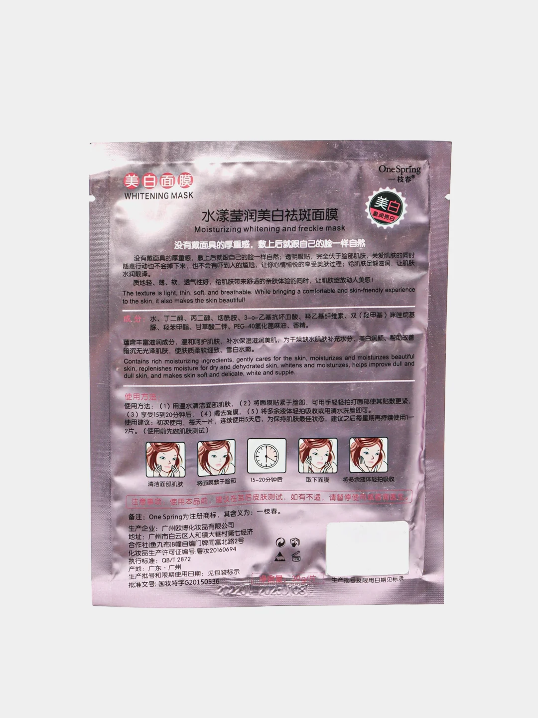 Сиреневый 10 штук тканевых увлажняющих масок для лица "Silk Mask" с протеинами шелка