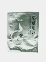 Салатовый 10 штук тканевых увлажняющих масок для лица "Silk Mask" с протеинами шелка