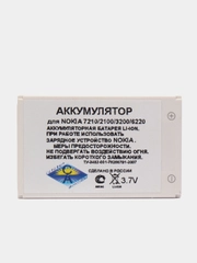 Аккумулятор BLD-3 для Nokia 2100, 6560, 3200, 3300, 6200, 6220, 6610, 7210, 7250
