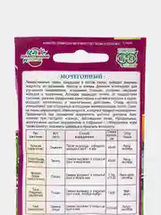 Семена Лекарственный огород "Мочегонный"