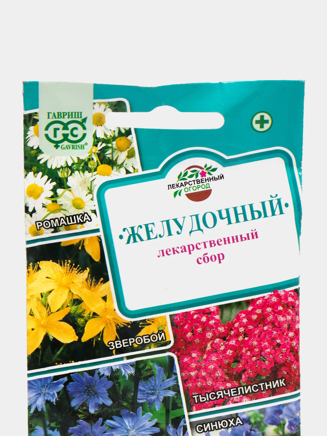 Семена Лекарственный огород "Желудочный"