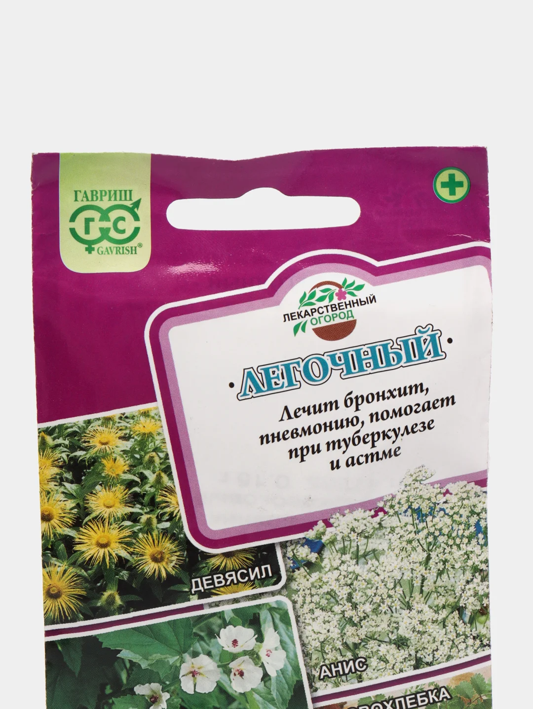 Семена Лекарственный огород "Легочный"