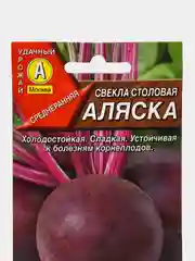 Семена "Свекла столовая" среднеспелая "Аляска", 3 г