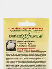 Астра "Антарктида", семена