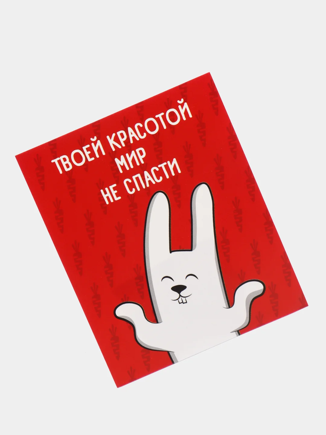 Открытка-инстаграм "Мир не спасти"