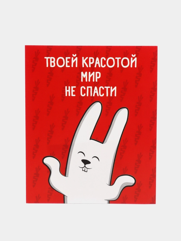 Открытка-инстаграм "Мир не спасти"