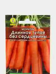 Семена Морковь длинная "Лидер", без сердцевины, 2 г