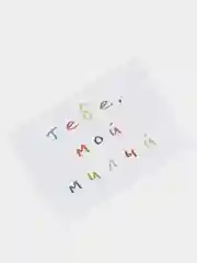 Голубой открытки с днем рождения, "Тебе, мой милый/моя милая", 2 вида, 7х10 см