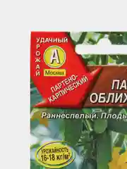 Семена огурец раннеспелый, партенокарпический гибрид "Пальчики оближешь F1"