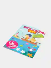 Цвета и формы. Море. Развивающая книга