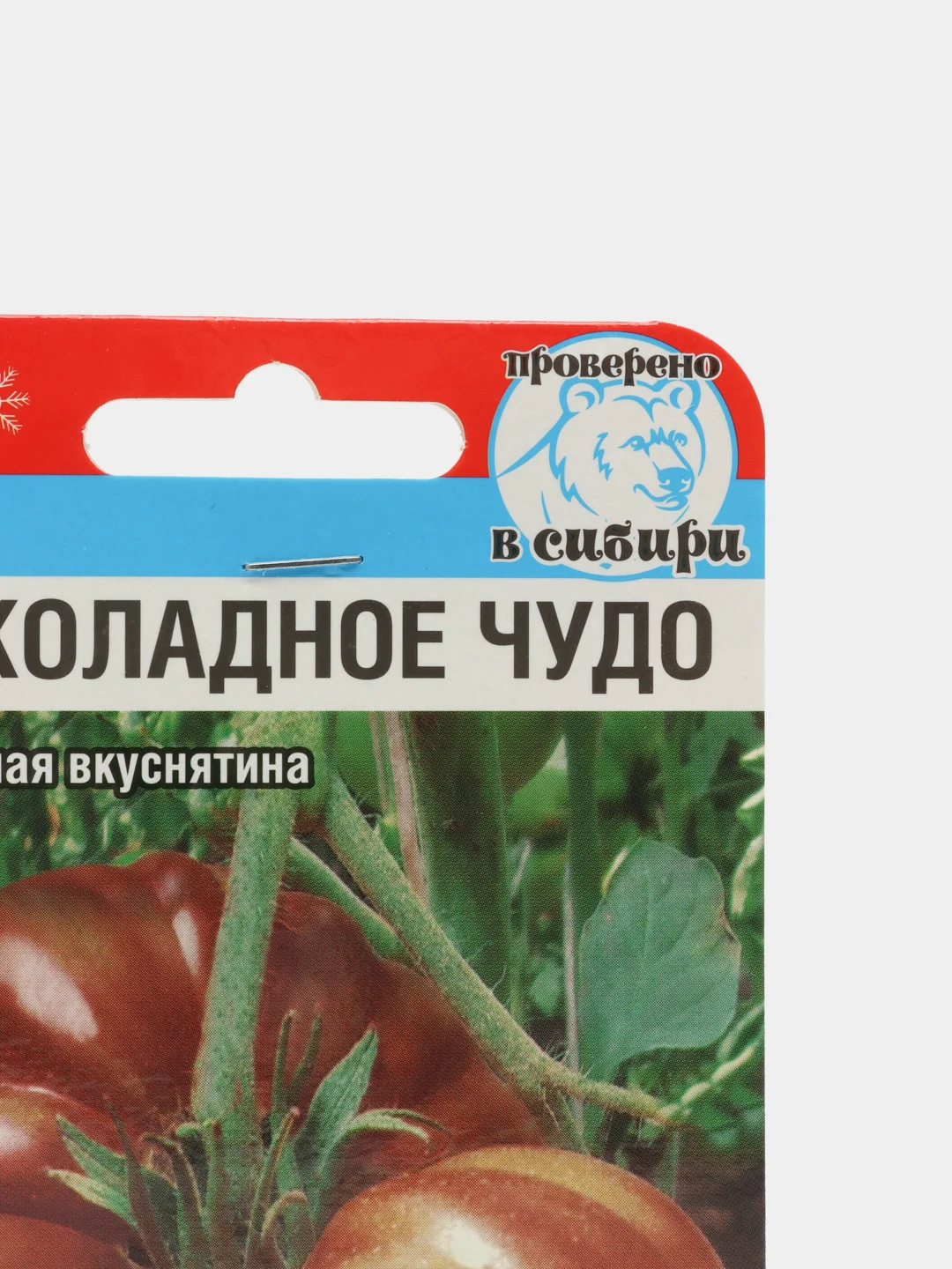 Томат Шоколадное чудо, 20 шт, семена сибирский сад