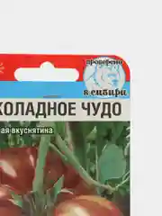 Томат Шоколадное чудо, 20 шт, семена сибирский сад