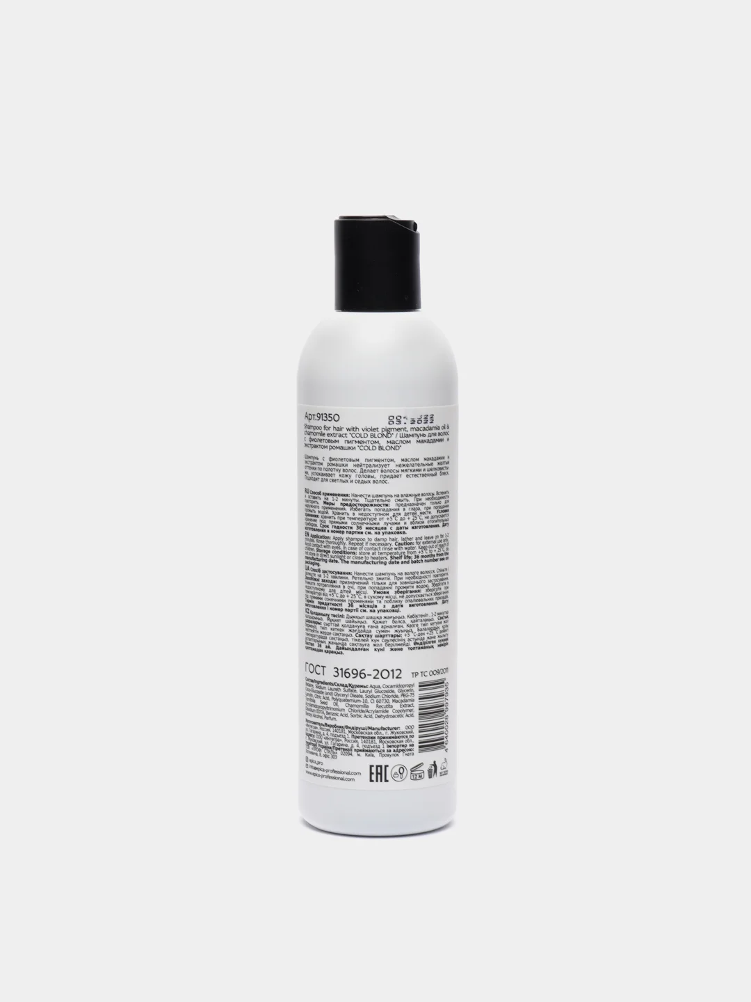 Шампунь с фиолетовым пигментом Epica Cold Blond Shampoo
