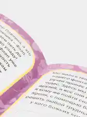 Энчантималс Ходим в гости с Пэттер Павлина и Флэп. Развивающая книга