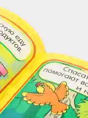 Играем с карточками. Профессии