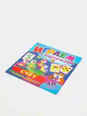 Играем с карточками. Счет