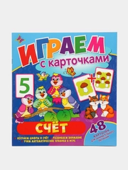 Играем с карточками. Счет