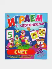 Играем с карточками. Счет