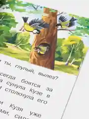 Лесные сказки. Никонов Н. Для самостоятельного чтения