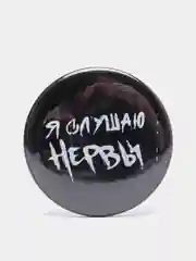 Бежевый меланж набор значков "Нервы", рок- группа, музыка, значки на рюкзак, на шоппер