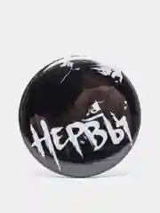 Алый набор значков "Нервы", рок- группа, музыка, значки на рюкзак, на шоппер