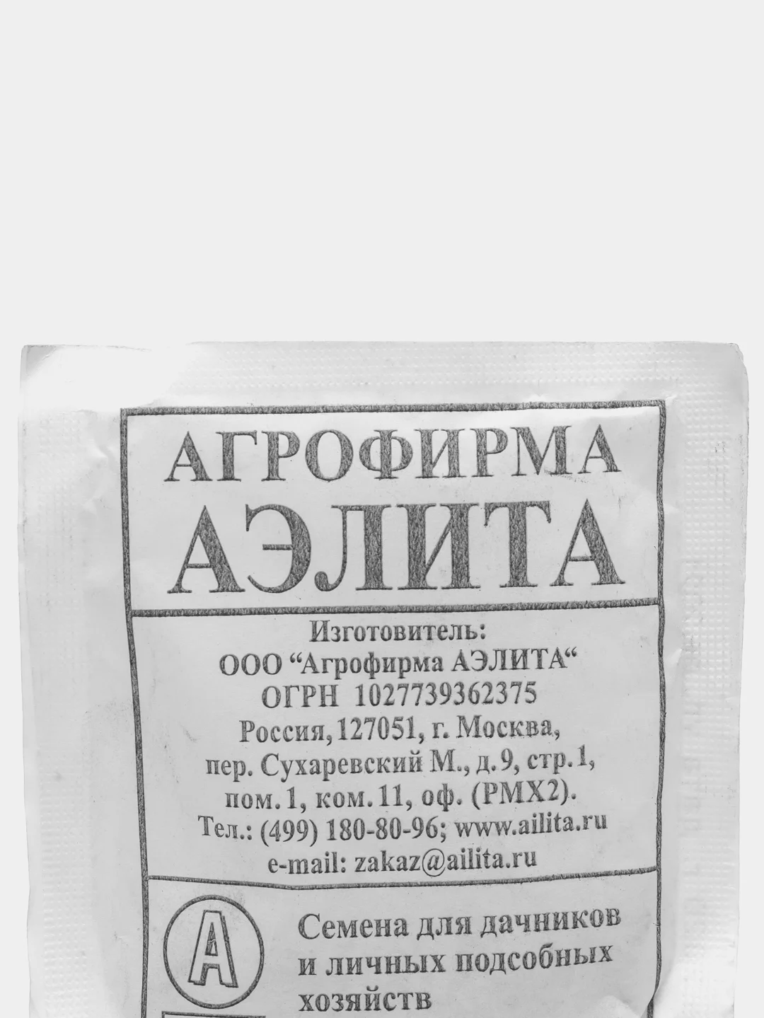 Семена Свеклы столовой "Подзимняя А 474"