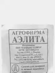 Семена Свеклы столовой "Подзимняя А 474"