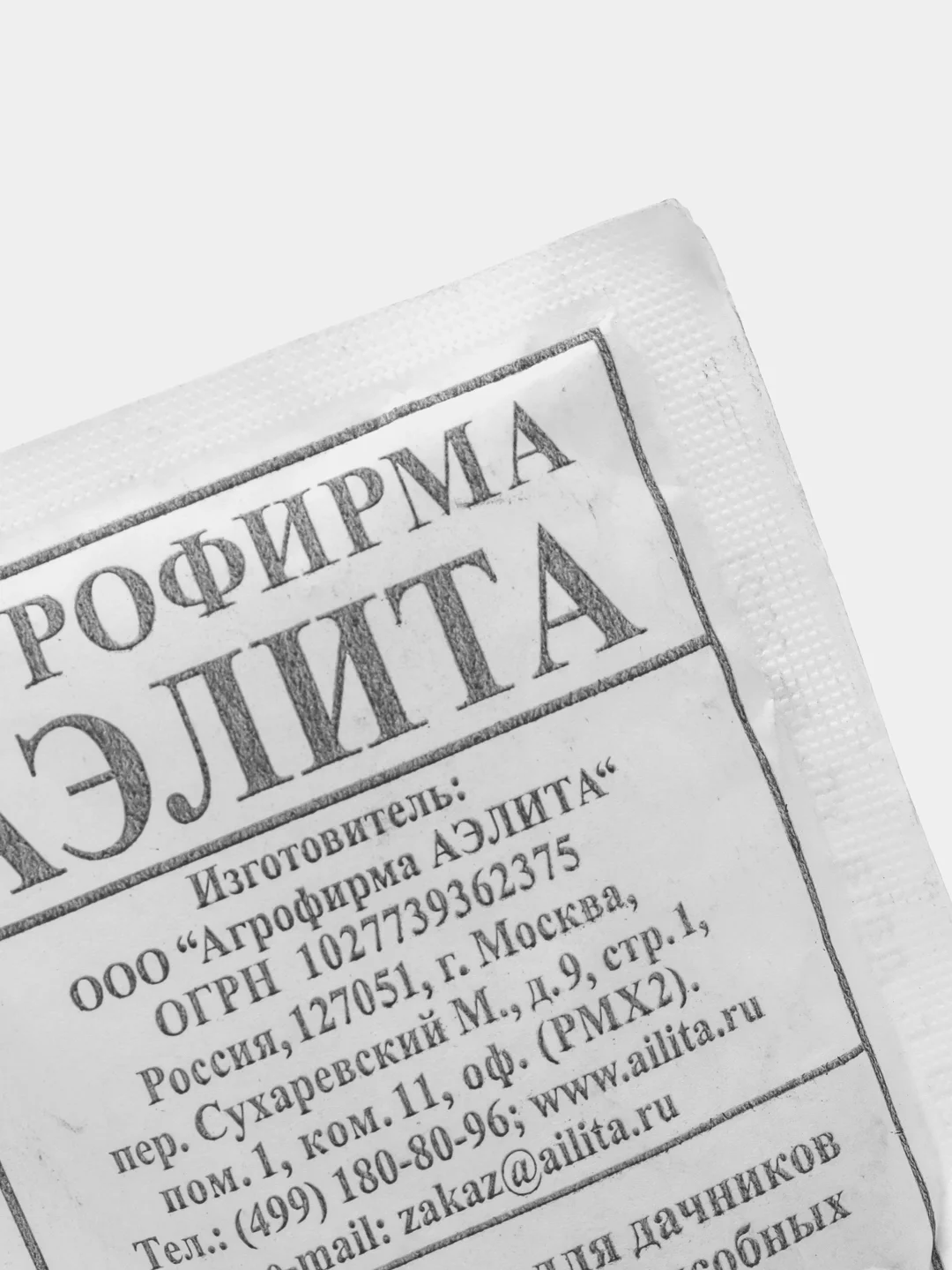 Семена Свеклы столовой "Подзимняя А 474"
