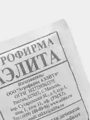 Семена Свеклы столовой "Подзимняя А 474"