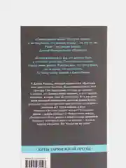 Книга Хенк Филиппи Райан "Другая женщина" серия хиты зарубежной прозы