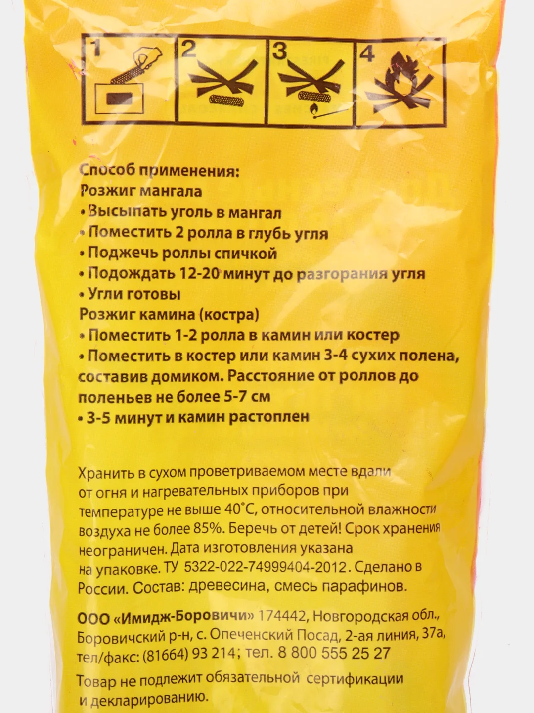 Древесные роллы для розжига мангалов, печей, каминов, гриля Image, 5 штук