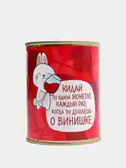 Копилка металлическая для денег монет и купюр / Подарок сувенир