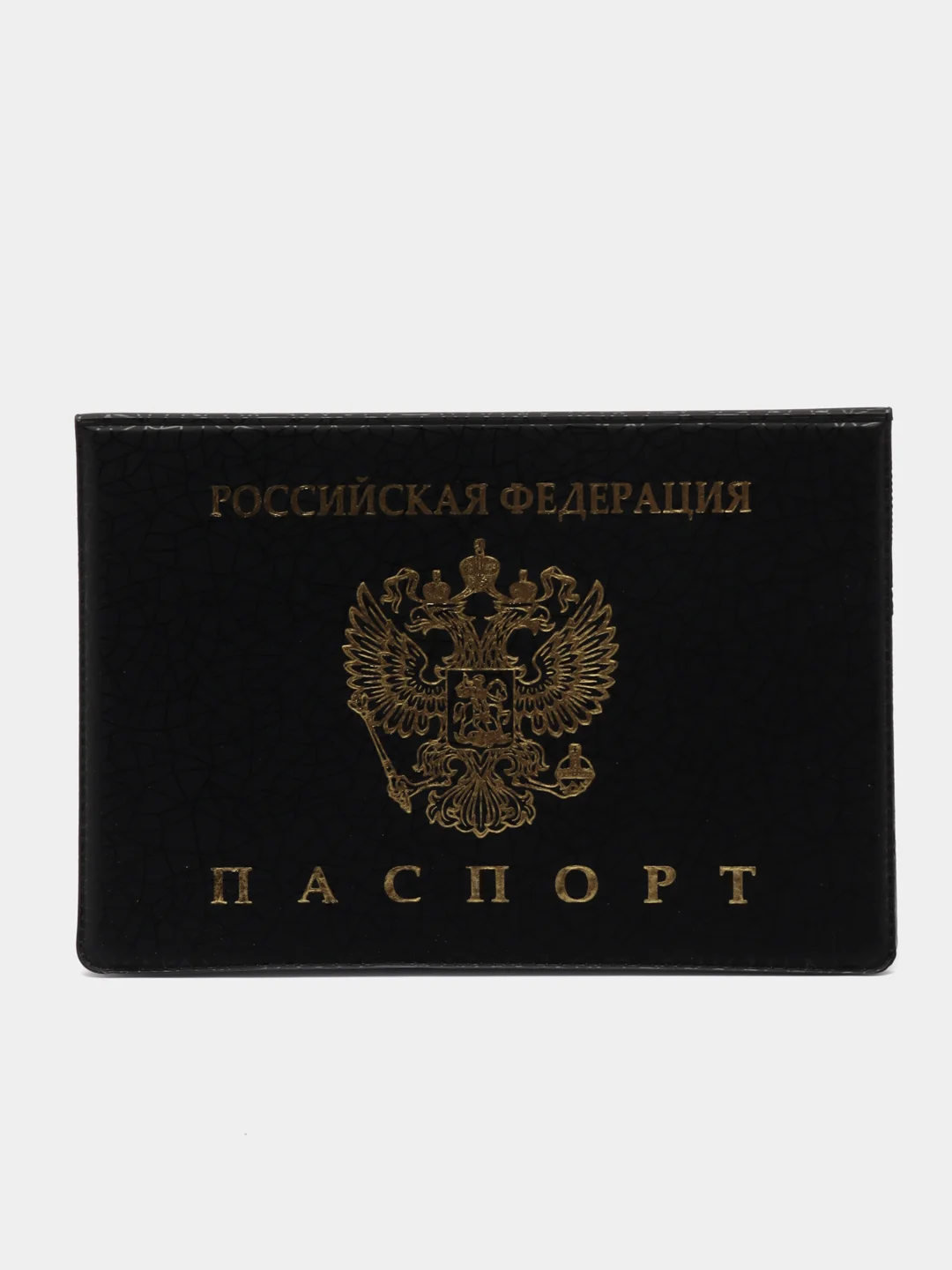 Черный обложка для паспорта, горизонтальная