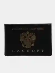 Черный обложка для паспорта, горизонтальная