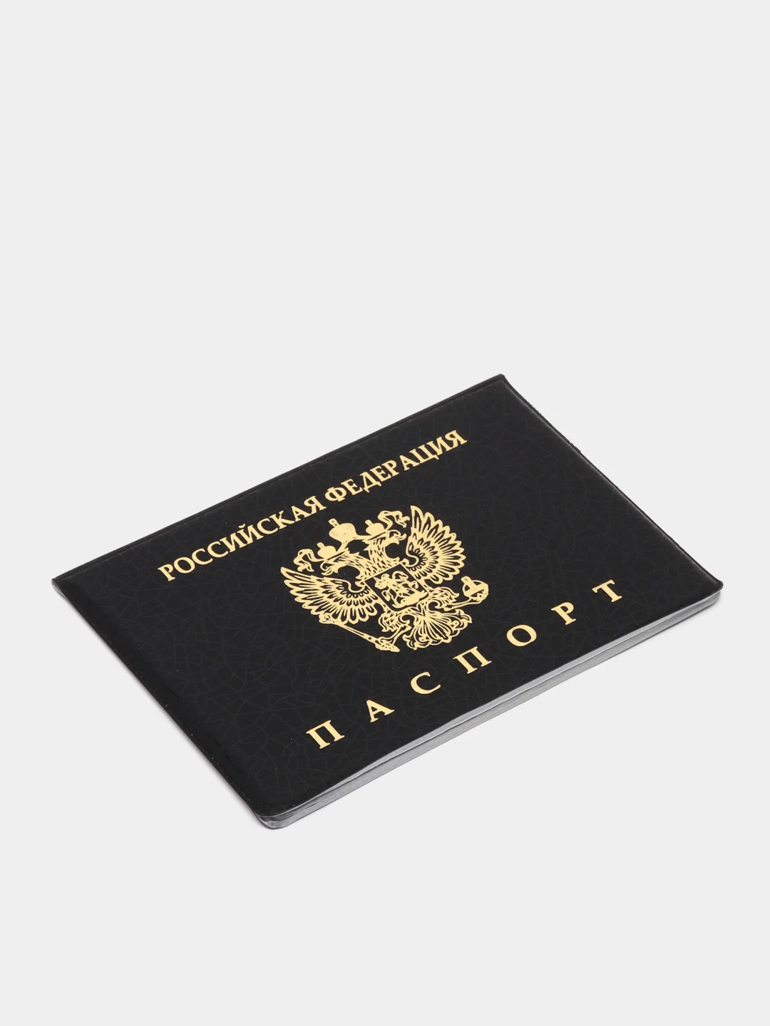 Черный обложка для паспорта, горизонтальная