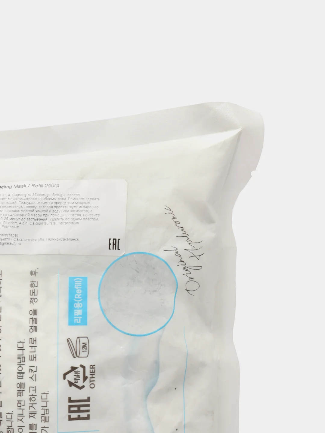 Маска альгинатная Anskin Hyaluronic Modeling Mask, гиалуроновая, пакет 240 г