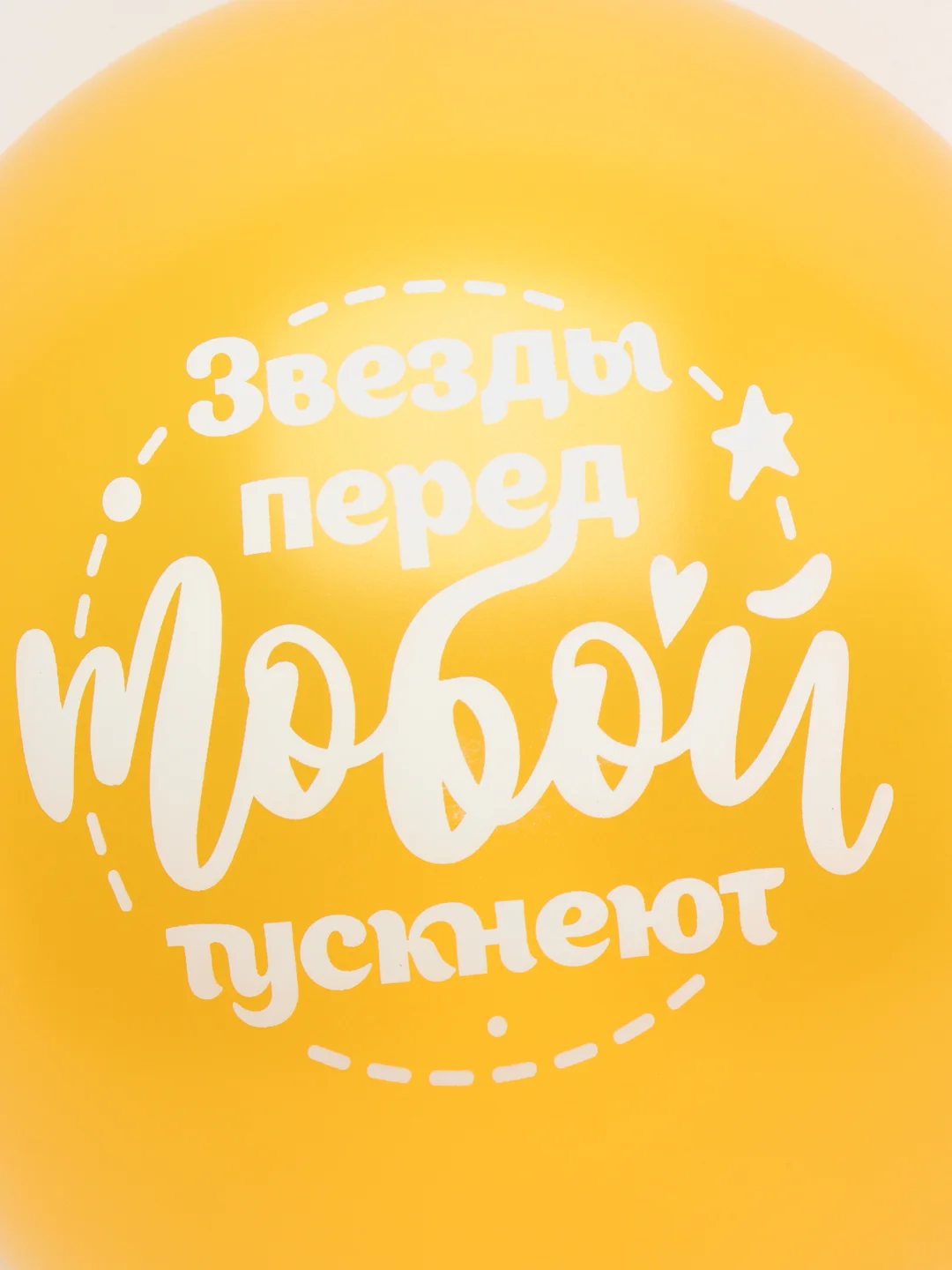 Шары воздушные "Комплименты любимой", 10 штук