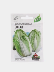 Семена Капуста пекинская "Бокал"