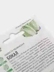 Семена Капуста пекинская "Бокал"