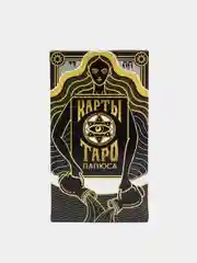 Карты "Таро Папюса", 78 карт, в мешочке, с инструкцией