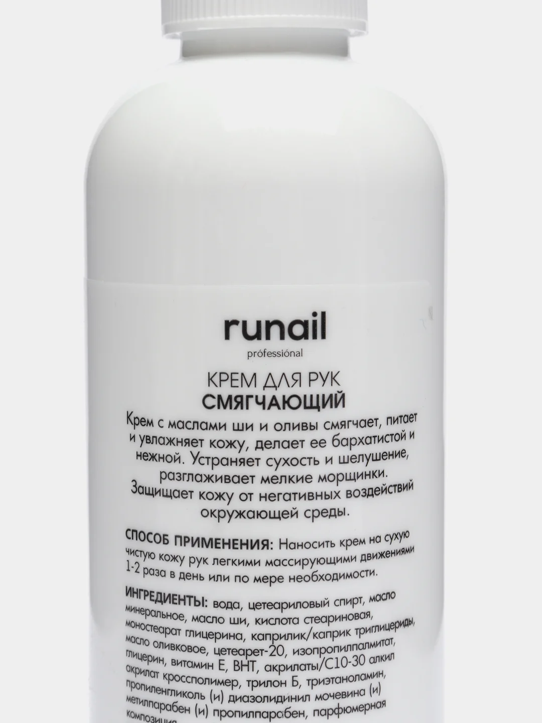 Конфетный крем для рук Runail Professional, 200 мл